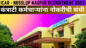 ICAR - NBSSLUP Nagpur Recruitment 2023